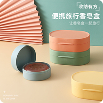 Soap box with lid student dormitory bathhouse with sealed travel portable drain creative personality cute soap box