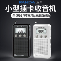  (Flagship new product)Panda radio New small portable elderly mini player 6204 elderly music player Plug-in card small speaker rechargeable elderly walkman opera