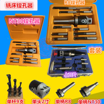 Milling Machine boring 2 inch 3 inch adjustable boring cutter R8 NT30 hole enamel F1 type coarse boring tool 2 inch boring head