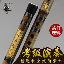 (Shepherd Boy) Refined Grade Zizhu Flute Professional Performance Beginner Double Flute Folk Musical Instrument Bamboo Flute
