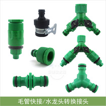 47 capillary quick coupling 812 nipple tooth connection 811 drip irrigation equipment atomization micro spray equipment capillary 912 joint