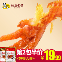 Mussels Hongase Chicken claws Fujian Quanzhou Fuzhou Featured Snacks Single Stuffed Pineapple office Zero Snack Halogen snack