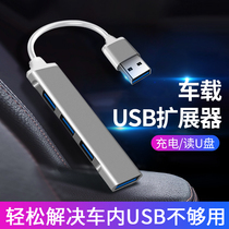 On-board Usb Extension Wire Splitter Plug Multi-Port Car With Interface Conversion 10% Mopping Three Fast Charging U Pan Base