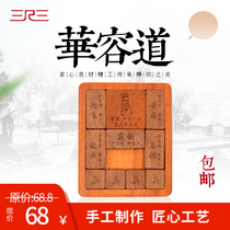 Huarong Road Childrens Elderly Popular Gifts Difficult Educational Toy Building Blocks Factory Direct Ton Slider