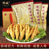 (Zhencheng official) Salt-baked chicken feet 350g * 3 Meizhou Hakka specialty chicken feet Guangdong chicken feet snacks