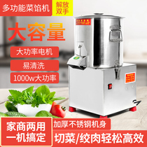 Stainless steel vegetable shredder Meat grinder multi-function leek garlic carrot chopping stuffing machine canteen restaurant commercial electric