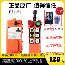 Taiwan Yu Dingwei control remote control F21-E1 small handle industrial wireless driving remote control emergency stop button