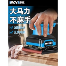 Sandpaper machine sander paint wall putty small polishing machine woodworking electric wood furniture flat sander