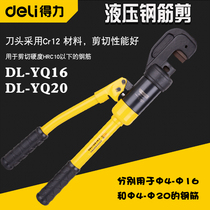 Del hydraulic scissors steel bar cable resistance breaking pliers manual hydraulic pliers small portable chain lock cutter