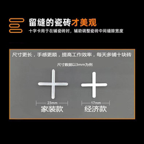(Second kill) paved Tile Cross card home decoration plastic beautiful seam clip cross floor tile Holder