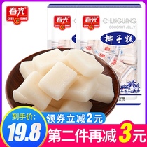 Hainan specialty Chunguang Coconut Cake 200gX2 Coconut fudge Happy candy Dongjiao Coconut Forest Sanya coconut waxy cake snacks