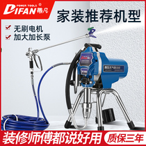 Tiffan electric high-pressure airless sprayer latex paint household multifunctional small paint paint paint spray paint increase pump