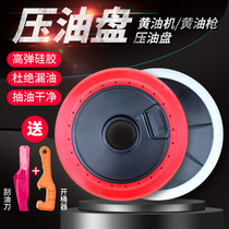 Universal pneumatic manual grease gun special oil suction plate self-suction cup pressure oil plate OIL OIL OIL plate accessories Daquan accessories
