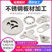 304 stainless steel plate laser cut stainless steel plate custom machined stainless steel plate drawings custom cut