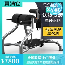 USA Qiaoshan MATRIXGHD Integrated Training Chair MG-A96 Fitness Equipment Training Chair