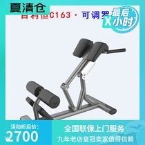Bailiheng C163 adjustable Roman chair Fitness machine trainer Gym special comprehensive strength Roman chair