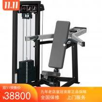 Original American Lijian LIFEFITNESS Houmai Series Shoulder Trainer HS-SP