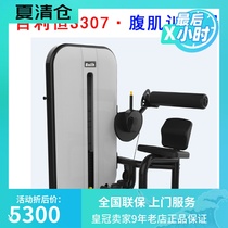  Bailiheng S307 abdominal muscle trainer Fitness equipment trainer Gym special multi-function fitness equipment