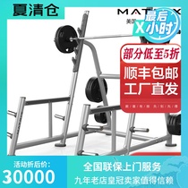 American Qiao Shan MATRIX squat rack MG-A81 Commercial gym squat rack
