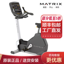 US Qiaoshan Vertical Exercise Bike Matrix U5X Luxury Commercial Gymnasium Aerobic Fitness Equipment