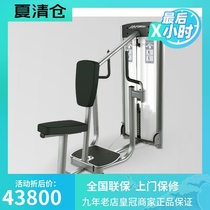 Original power health LIFEFITNESS arrogant body series butterfly chest muscle training device OSFLY