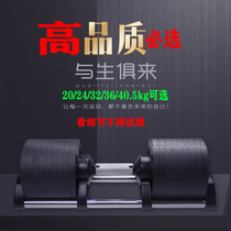 Swedish NUO adjustable dumbbell men's home fitness equipment adjustment 20kg32kg36kg40kg