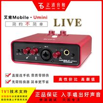ICON Aiken MOBILE U MINI LIVE external sound card set laptop desktop computer LIVE recording