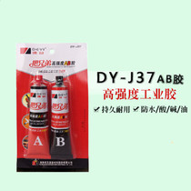 Dyi takes the brothers AB glue high strength AB gel acrylic ester AB gel 20g