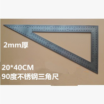 Thickened angle ruler 90 degree stainless steel straight angle ruler woodworking ruler L-plate ruler stainless steel triangle ruler