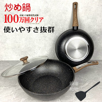 Export Japan gold wheat rice stone non-stick pan flat-bottomed wok 28cm30cm pink