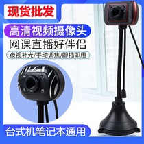 Rain florite view screen usb camera HD notebook desktop computer camera night vision free-drive camera wheat