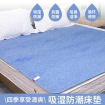 Moisture-proof mattress moisture-absorbing moisture-removing anti-mite student dormitory single bed with household tatami dehumidification moisture-proof mat