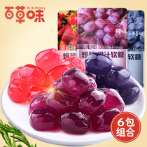 Grass flavored pulp juice fudge grape strawberry fruit flavor qq sugar Net red snacks children Halloween candy