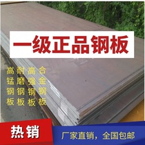 Manganese plate Q345q34535565mn45 number 40cr12cr1mov4215crmo wear plate mn13 non-magnetic plate