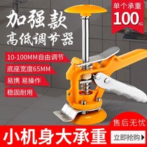 Tile Height Leveller Adjuster FIND FLAT TOOL POST TILE TOOL TILE TOP HIGH TOOL TILE TOOL