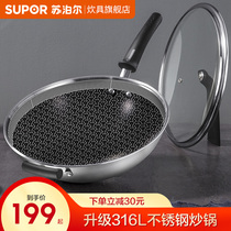 Supor official 316L stainless steel wok household non-stick fry pot induction cooker gas stove pot