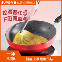 Supor bingo series pan non-stick pan Maifan stone pancake frying dual-use flaming point non-stick wok