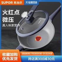 (Flagship new product)Supor flaming red dot micro pressure crystal casting non-stick wok Gas induction cooker wok