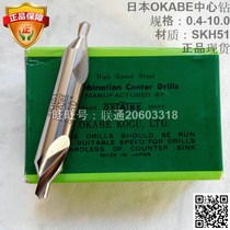 Japan Soundtrack OKABE Center Drilling Import OK Center Drill 0 8MM* 60 Degree Drill 0 8 * 60 Degrees