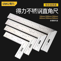 Powerful angle ruler 90 degrees high-precision right-angle ruler L-shaped thickened turning ruler stainless steel relying on the ruler wide sitting carpentry triangle ruler