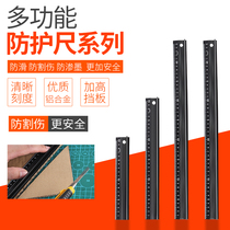Protective ruler ruler aluminum alloy thickening 1 meter 20 30 40CM student art advertising anti-cutting guide ruler
