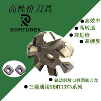 Special 63A06R-S45SE13B face milling cutter disc 63 import SE13 milling machine downhill machine 63 80100