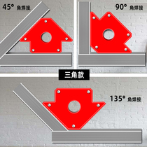 Multi-angle right-angle fixed electric welding iron suction welding positioner magnet welding auxiliary tool electric welding artifact