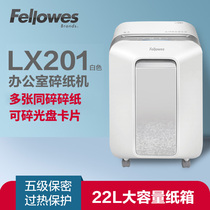 Fellowes Van Ros LX201 small and medium-sized office shredder can break 12 sheets of paper at a single time. High-power commercial shredder 22L large-capacity paper tube automatic granular 5-level confidentiality standard