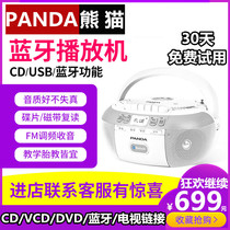 PANDA Panda CD-880 Bluetooth CD rereading machine DVD disc player tape cd integrated player U pan TF card transcription English learning bread machine for machine CD-85