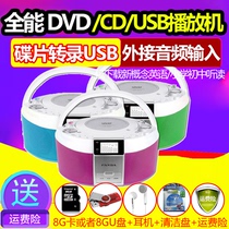 Panda CD-560 Fetal Teaching Machine DVD Disc Drive Home Portable VCD CD Sound Integrated Player Disc for Children English Playback Disc of the player Student speaker with remote control