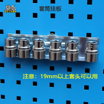 Sleeve hanging board Hole hole board hook Set head hook Tool hanging board hook Tool rack hook Hardware shelf hook