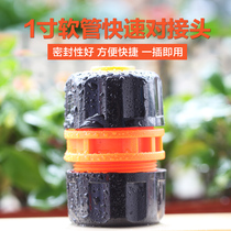 6 Sub-branch butt joint hose repair joint water pipe extension connection water cut-off joint extension car wash water gun