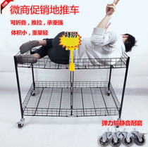 Micro-commercial stalls carts promotional floats shelves folding multi-function removable pulleys special sale display tables