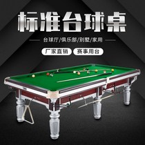 American Standard Type Adult Marble Billiard Table Black 8 Snooker Indoor Home Commercial Two-in-one Flagship